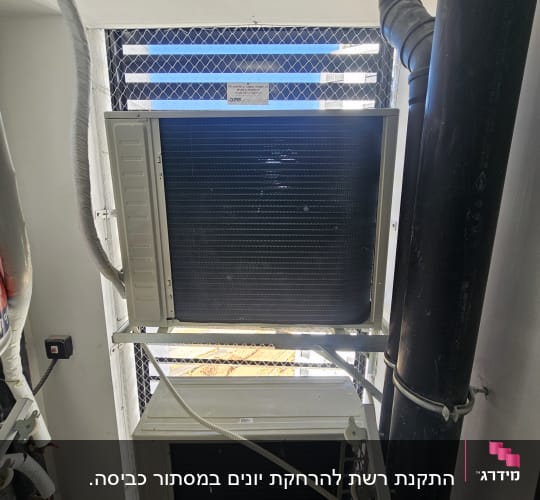 שני מזגנים מותקנים עם רשת למניעת יונים